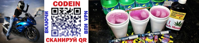 Кодеиновый сироп Lean Purple Drank  площадка официальный сайт  Кондопога 